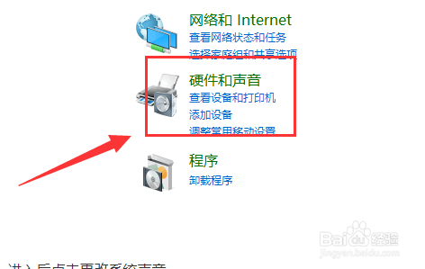 电脑声音出现故障如何修复