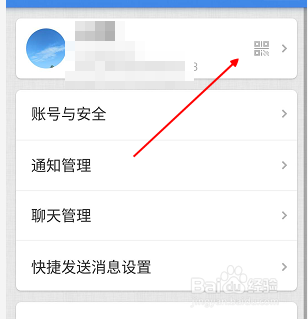子弹短信怎么添加好友