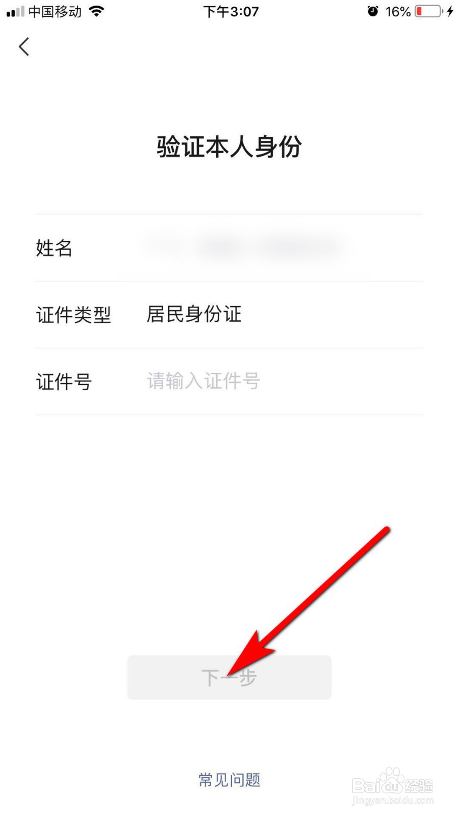 微信忘记支付密码怎么找回