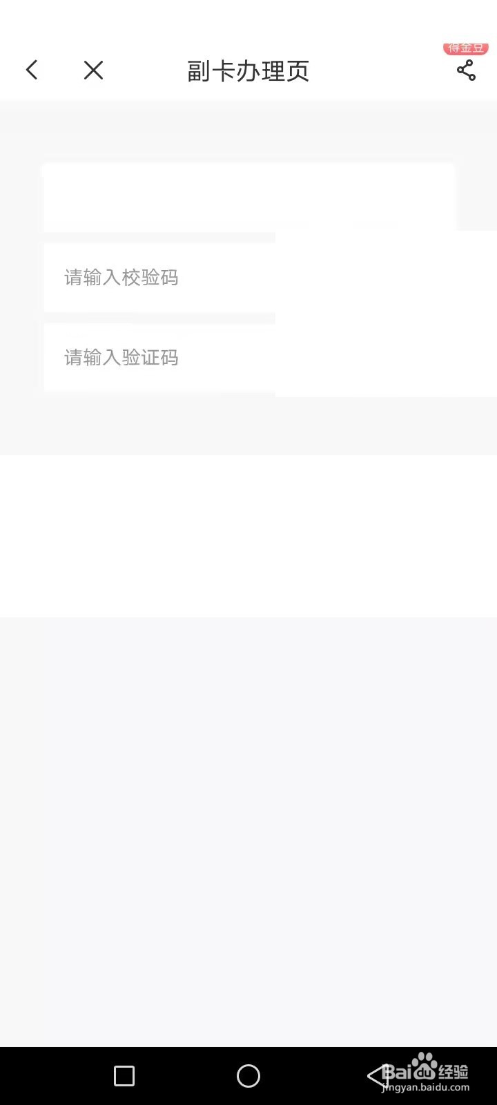 电信副卡怎么激活