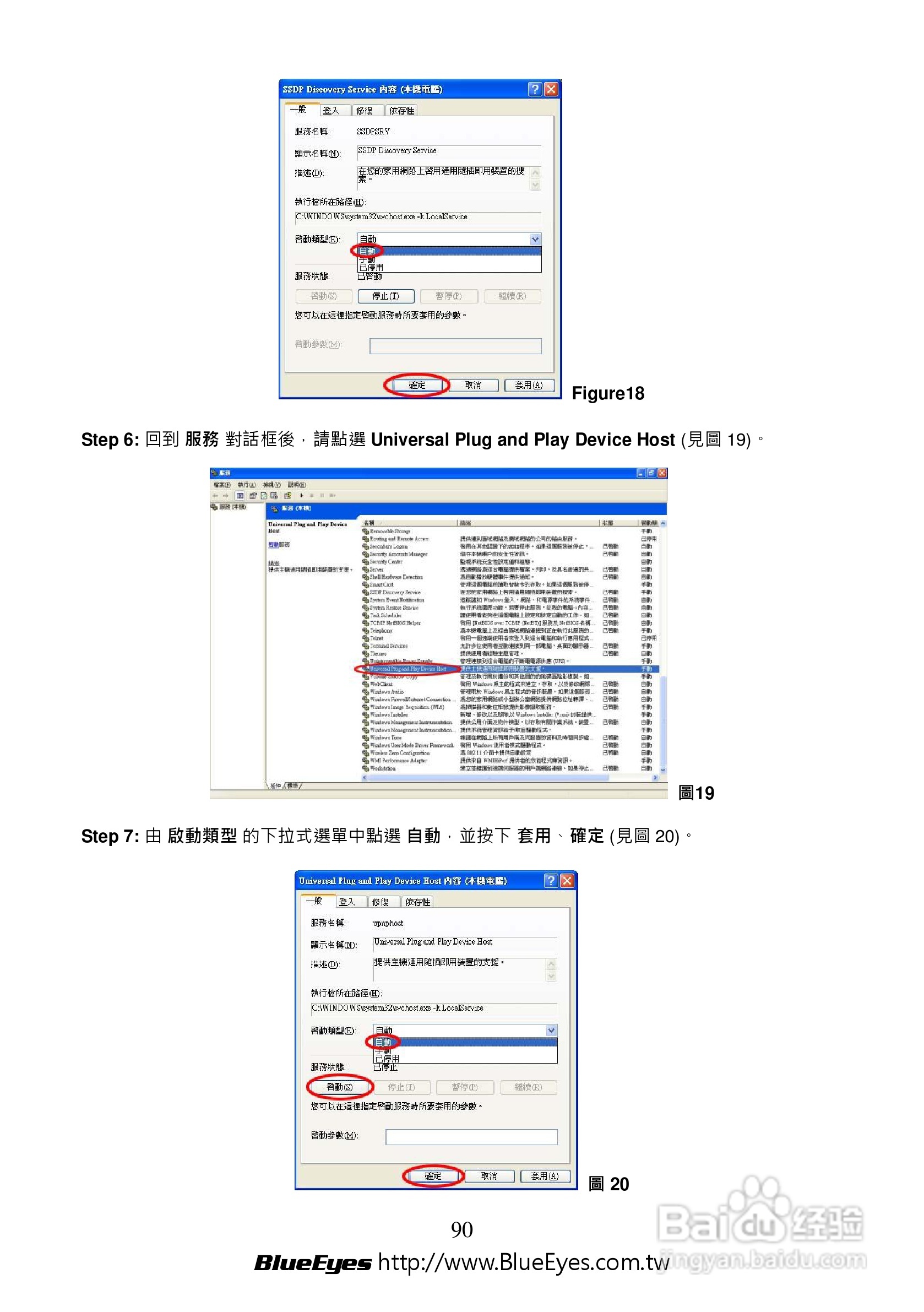 BE-1212M H.264 百万网路摄影机中文操作手册:[9]