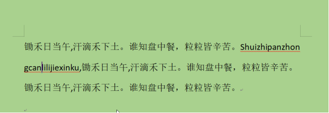 怎么设置长拼音可从中间换行