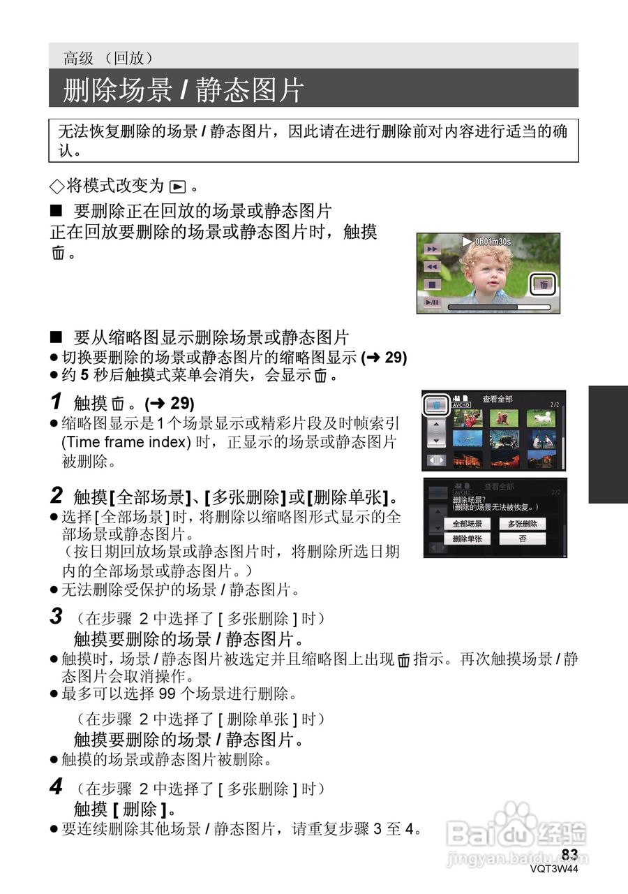 松下HC-V500MGK数码摄像机使用说明书:[9]
