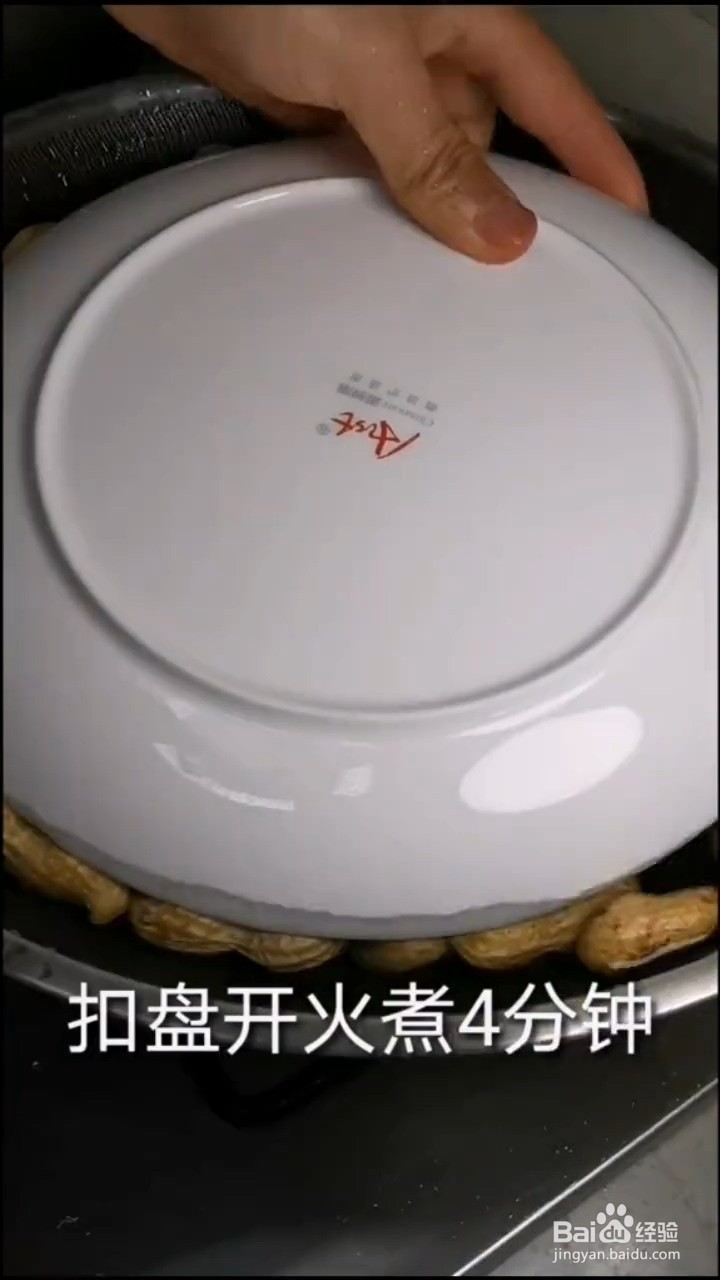 花生应该如何煮才好吃