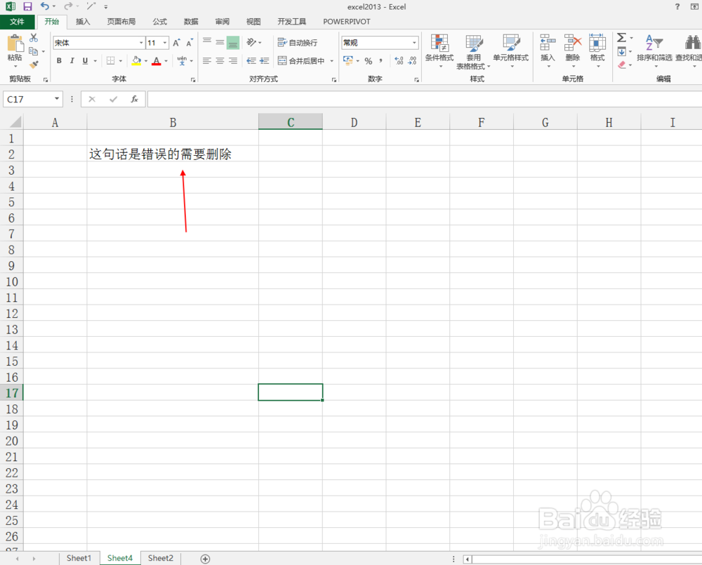 <b>excel2013中如何给文字添加红色线表示删除</b>