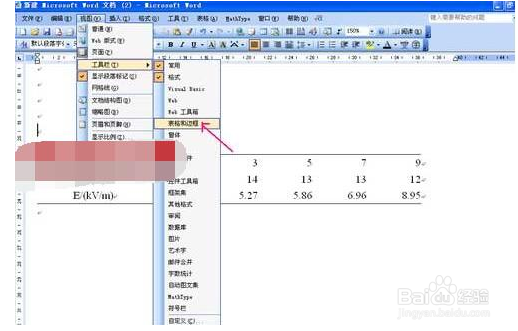 word如何制作三线表?