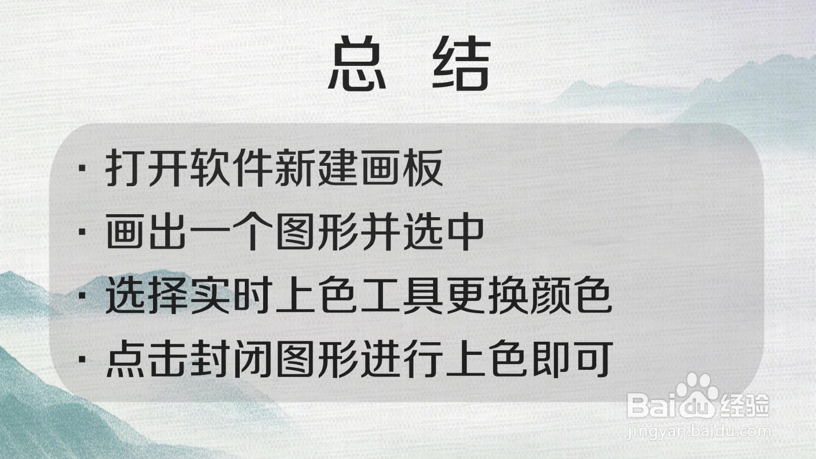 如何使用AI的实时上色工具