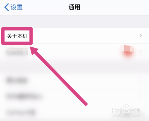 怎么确定苹果手机是不是翻新机