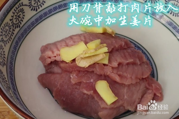 如何做葱香猪扒