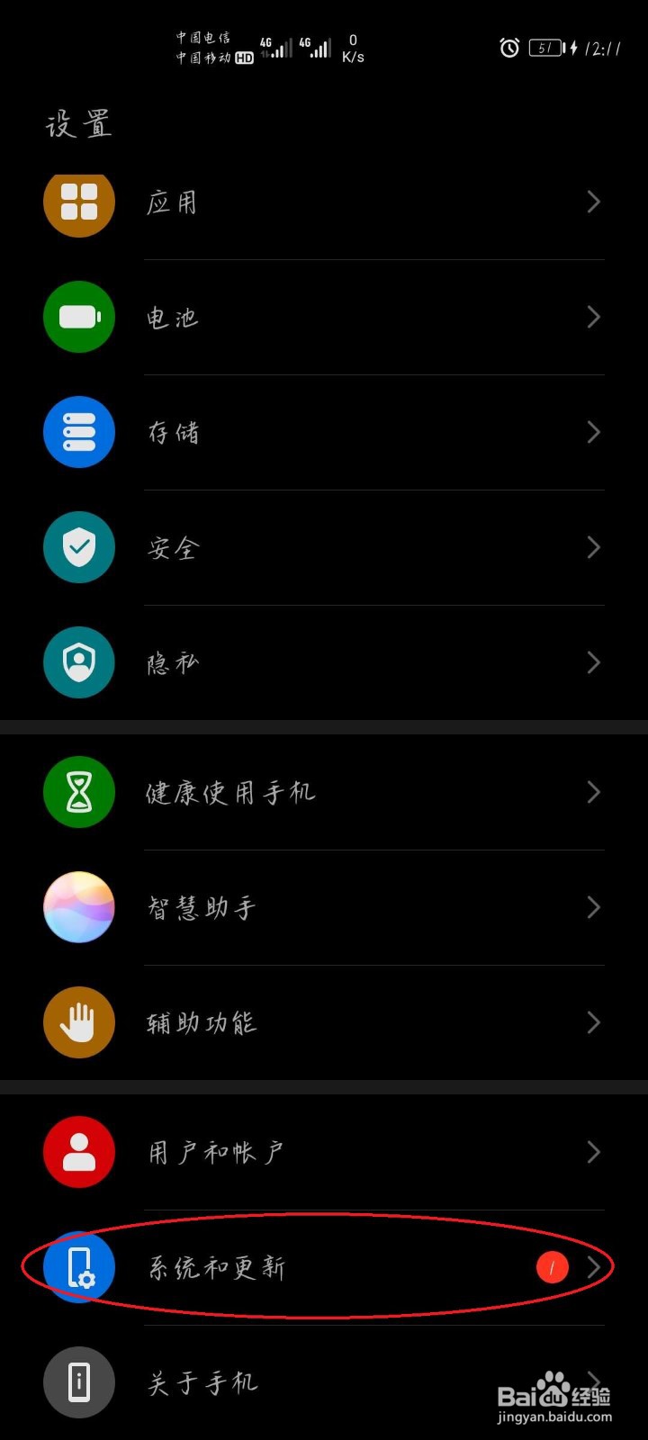 华为nova6怎么设置24小时