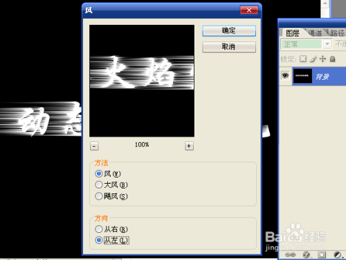 用ps制作动态火焰效果的文字