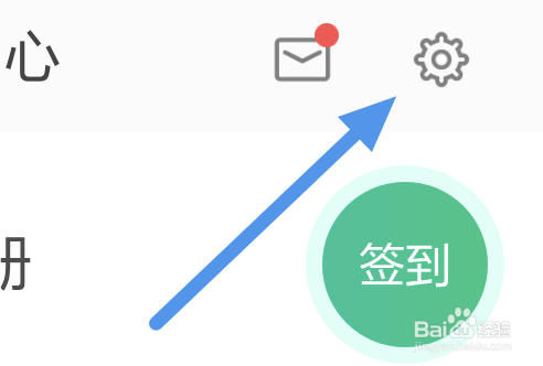当当云阅读APP怎样开启个性化推荐选项