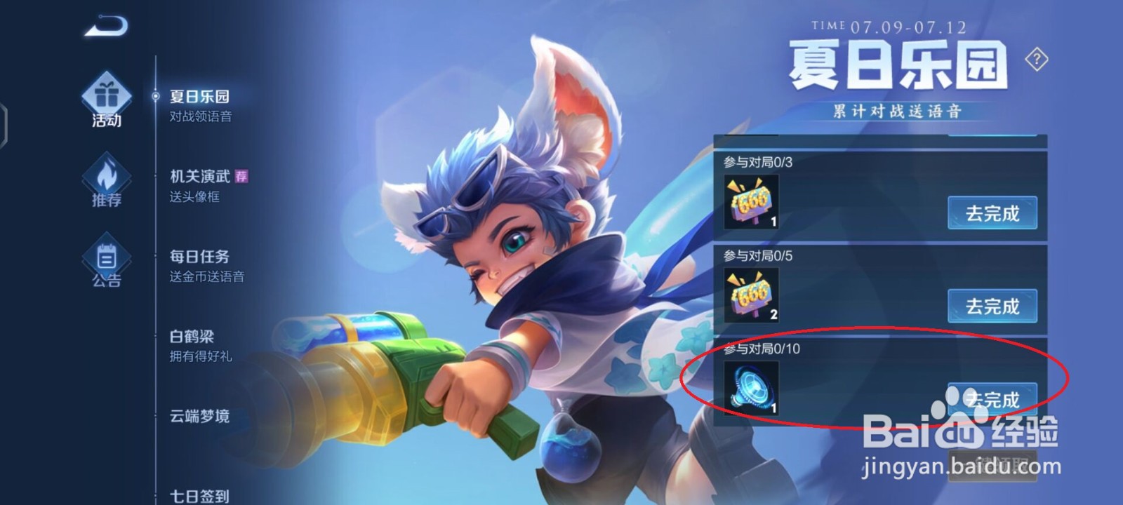 王者荣耀哇！太帅了！语音包怎么获取