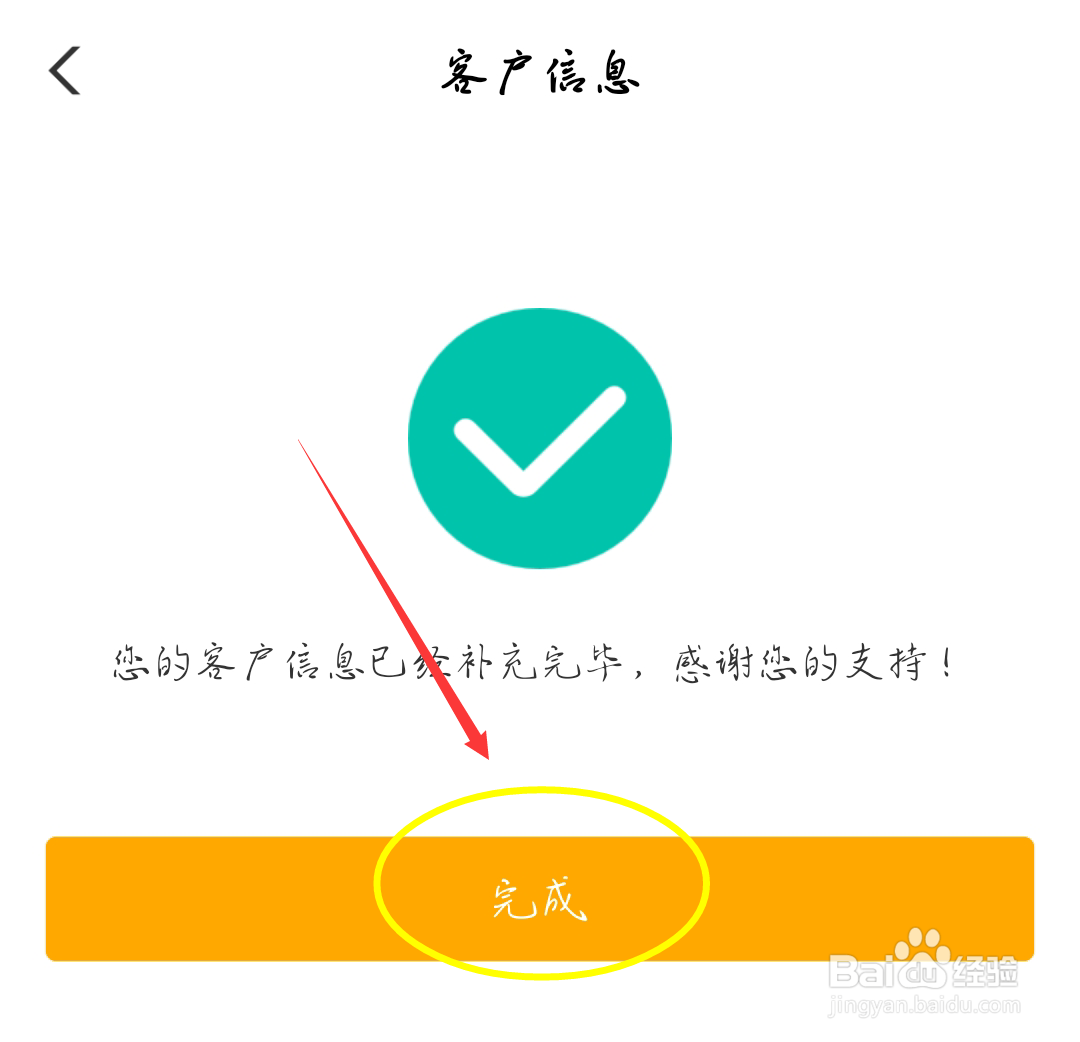 农业银行身份证件过期如何在掌上银行进行更新