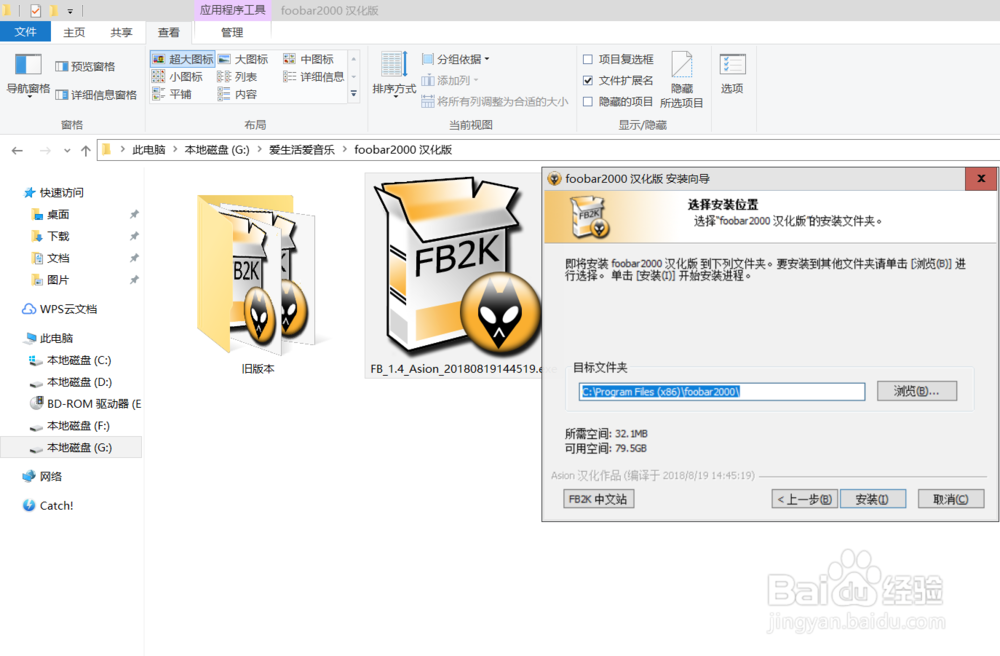 foodbar2000如何精准匹配歌词？