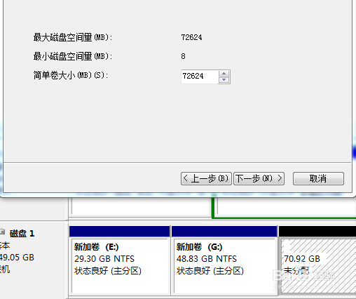 如何给u盘分区?分区后有什么好处?