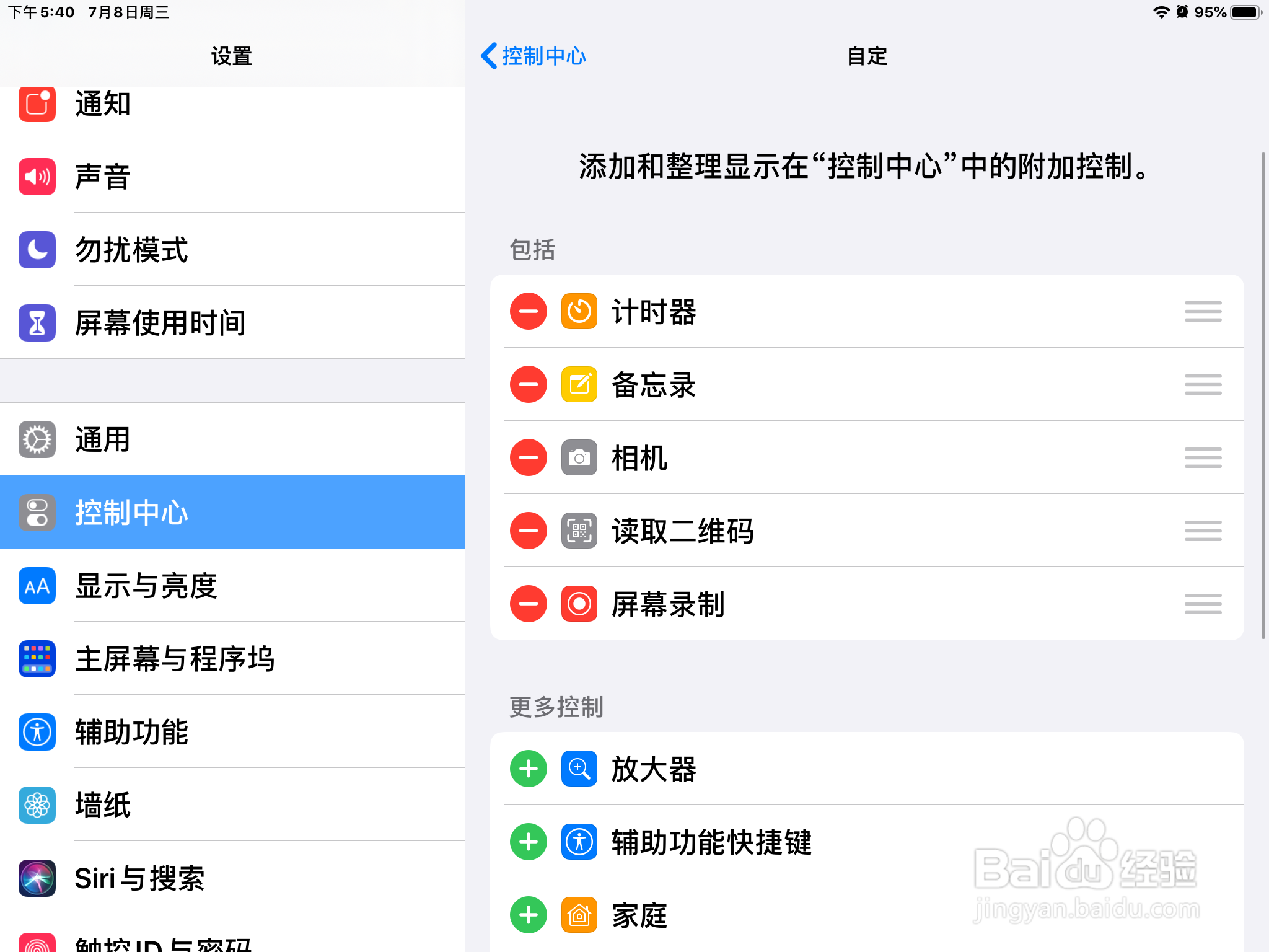 iPad怎么将Apple TV Remote加到控制中心