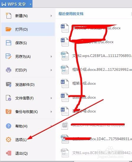 WPS如何设置撤销/恢复的最大步数