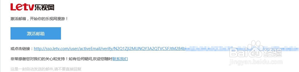 免费领取乐视会员