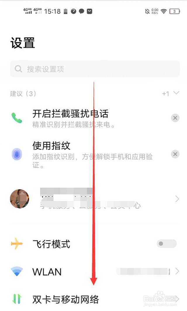 安卓手机返回键怎么调出来