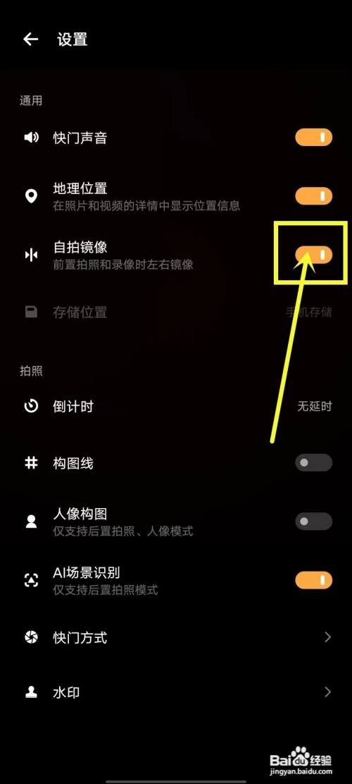vivo微信视频如何取消镜像