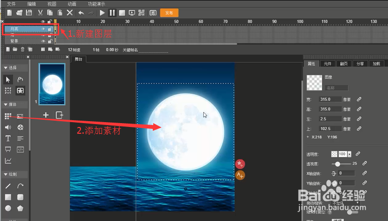 木疙瘩教程：如何制作H5类型的节日贺卡？