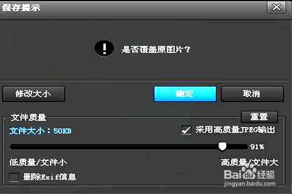 怎样调整图片的大小？
