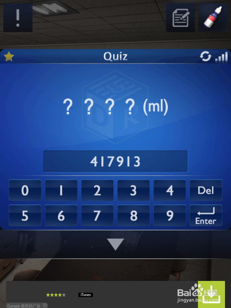 密室逃脱2 [Doors&Rooms]三星过关攻略2-3