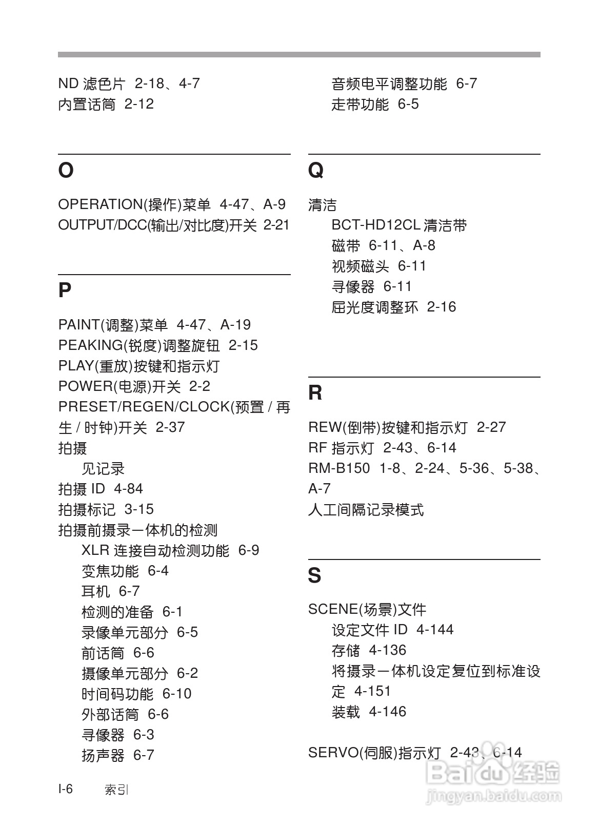 SONY HDW-730/HDW-750/HDW-750P高清晰度摄录一体机使:[34]