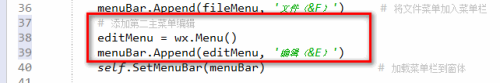 如何使用wxPython创建菜单栏