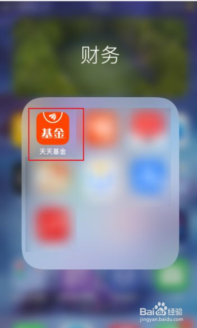 天天基金如何查看风险评估