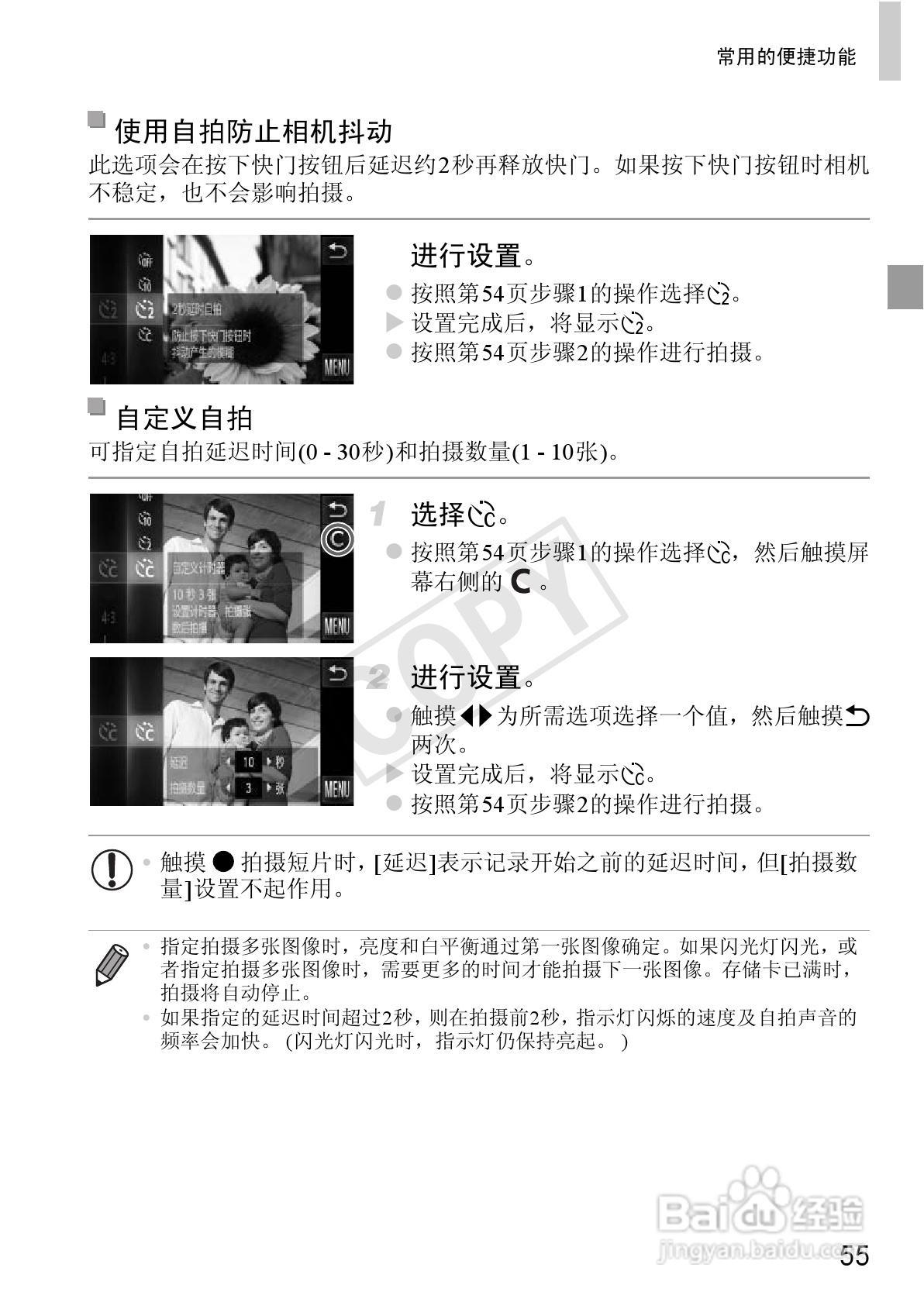 佳能IXUS 240 HS数码相机使用说明书:[6]