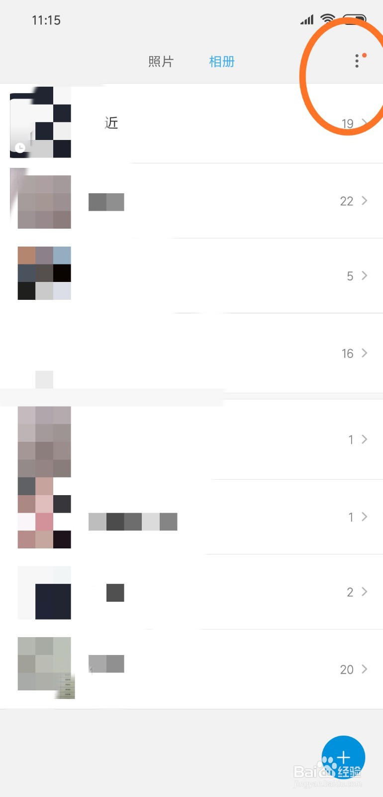 几张照片如何拼图在一起