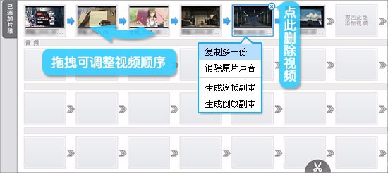 如何制作MAD视频