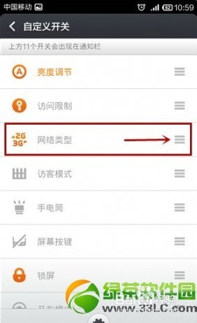 小米3信号问题解决方法