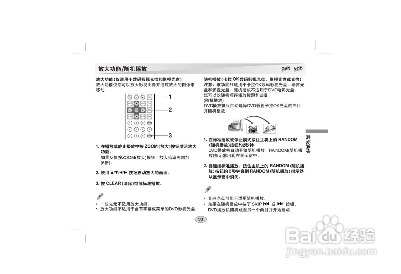 LG DVD DS-P50使用说明书:[4]
