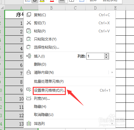 Excel 如何粘贴表格不变形
