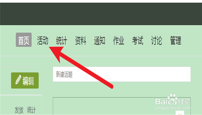 如何在超星学习通设置手势签到任务？