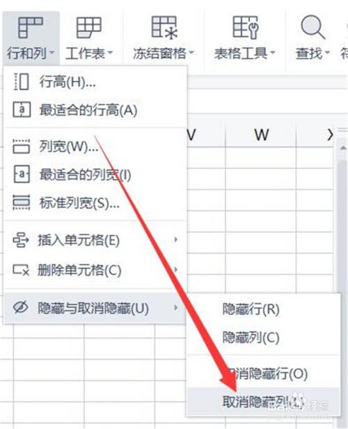 excel表格中隐藏的列如何恢复?