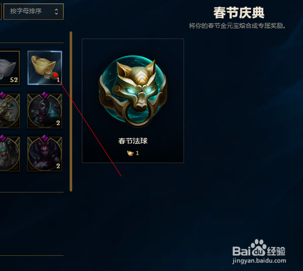 LOL银元宝最佳使用方法