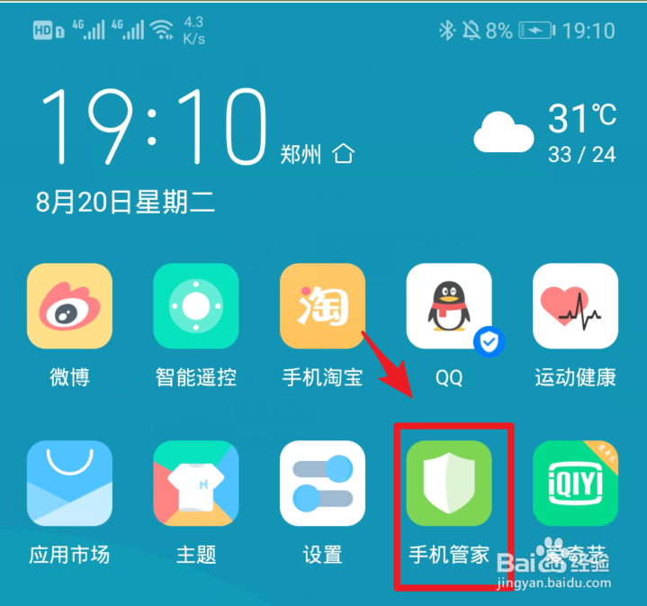 华为手机怎么找到安装包