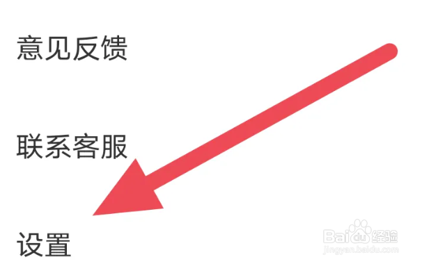 灵猫免费小说APP怎么查看隐私协议界面