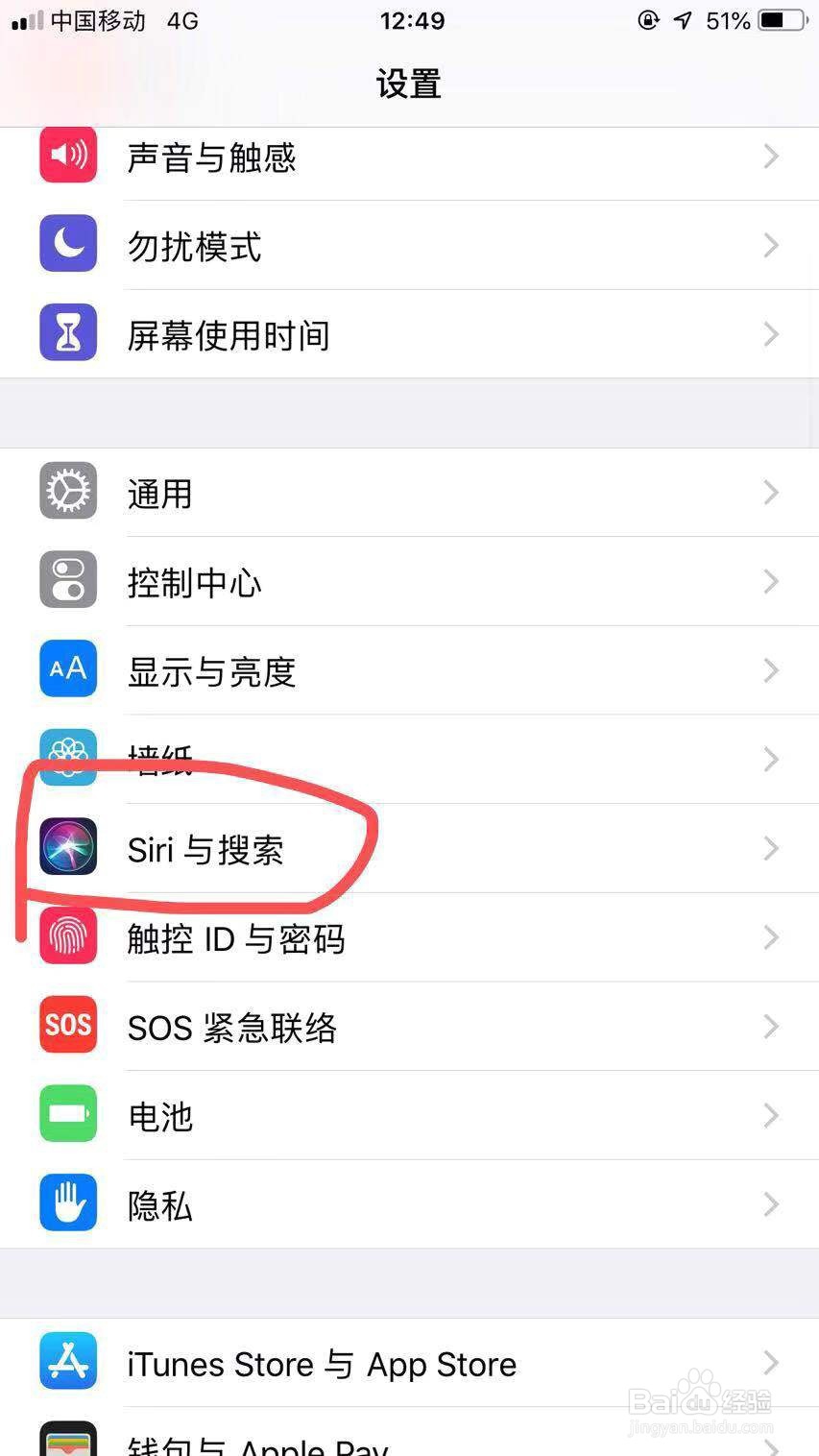 苹果手机Siri助理的声音怎么选择
