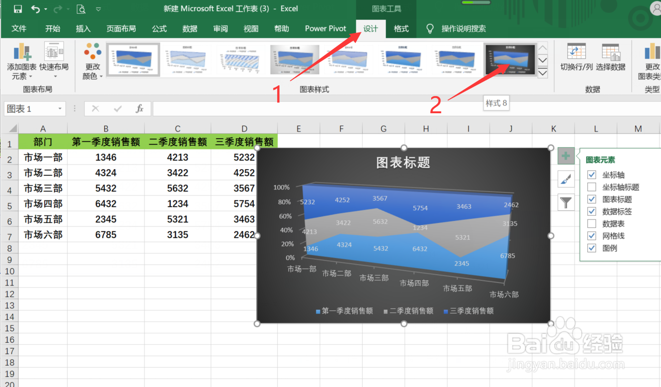 Excel中怎么制作三维百分比堆积面积图