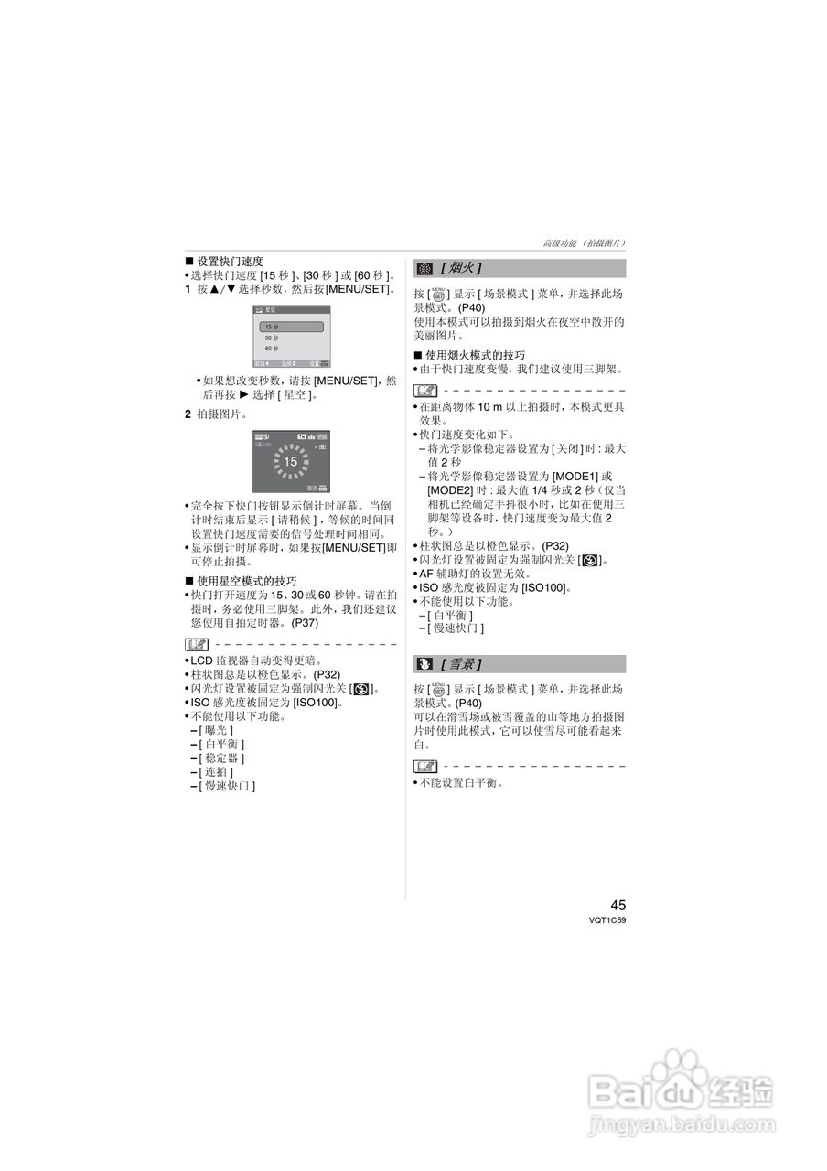 Panasonic DMC-LZ7GK数码相机使用说明书:[5]