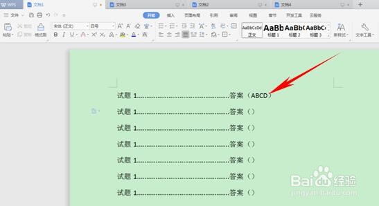 WPS如何批量去除试卷多选答案