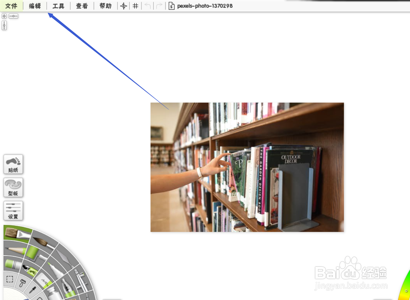 如何才能启用artrage的实时触控笔工具？