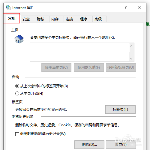 win10中如何启动悬停颜色功能