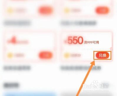 途虎养车怎么使用积分兑换优惠劵
