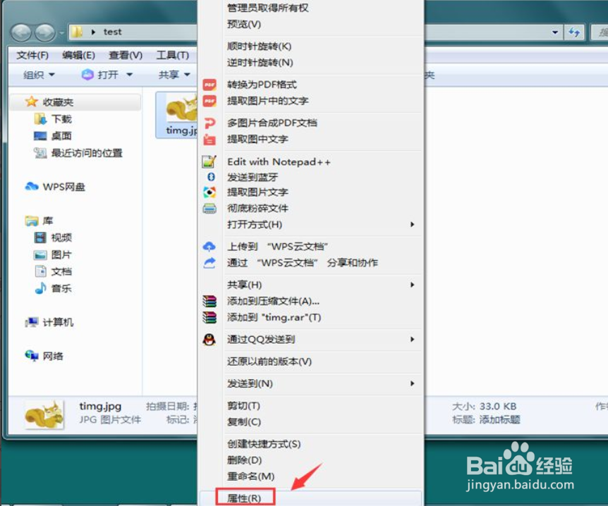 怎么查看照片大小